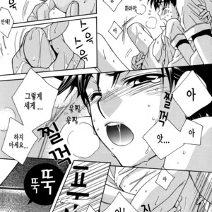 [Kobato Nene] Eyeshield 21 dj – Moon shower [kr] – Gay Comics image 020.jpg