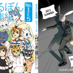 [Harugoya (Harusuke)] Harubon Omnibus [Eng] – Gay Comics image 133.jpg