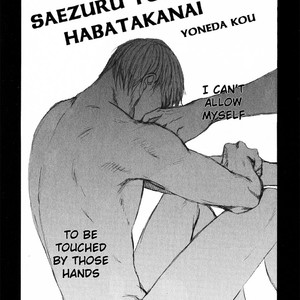 [Yoneda Kou] Saezuru Tori wa Habatakanai v.05 [Eng] – Gay Comics