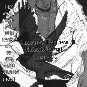 [Yoneda Kou] Saezuru Tori wa Habatakanai v.05 [Eng] – Gay Comics image 074.jpg
