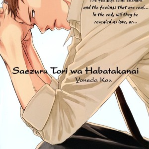 [Yoneda Kou] Saezuru Tori wa Habatakanai v.05 [Eng] – Gay Comics image 177.jpg
