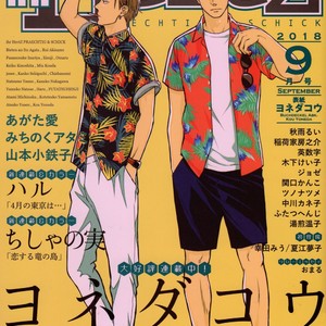 [Yoneda Kou] Saezuru Tori wa Habatakanai ~ vol.06 [Eng] – Gay Comics image 048.jpg