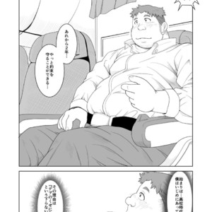 [Bear Tail (Chobikuma)] Ookumasan to Kogumakun [JP] – Gay Comics image 003.jpg
