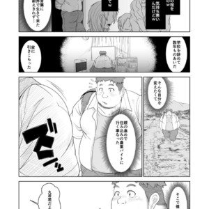 [Bear Tail (Chobikuma)] Ookumasan to Kogumakun [JP] – Gay Comics image 004.jpg