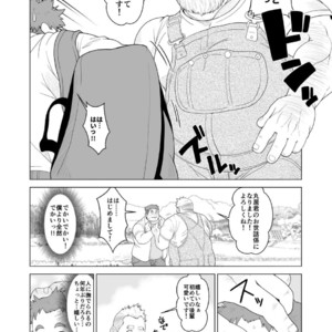 [Bear Tail (Chobikuma)] Ookumasan to Kogumakun [JP] – Gay Comics image 005.jpg