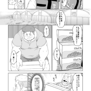 [Bear Tail (Chobikuma)] Ookumasan to Kogumakun [JP] – Gay Comics image 006.jpg