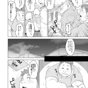 [Bear Tail (Chobikuma)] Ookumasan to Kogumakun [JP] – Gay Comics image 007.jpg