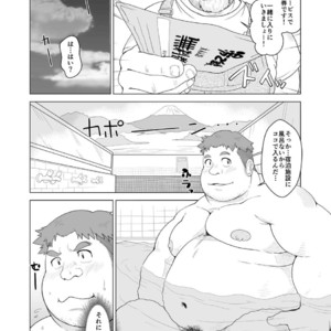 [Bear Tail (Chobikuma)] Ookumasan to Kogumakun [JP] – Gay Comics image 008.jpg