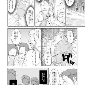 [Bear Tail (Chobikuma)] Ookumasan to Kogumakun [JP] – Gay Comics image 011.jpg