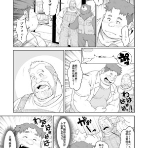 [Bear Tail (Chobikuma)] Ookumasan to Kogumakun [JP] – Gay Comics image 012.jpg