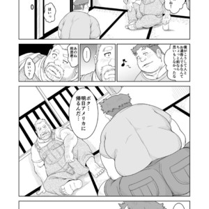 [Bear Tail (Chobikuma)] Ookumasan to Kogumakun [JP] – Gay Comics image 014.jpg