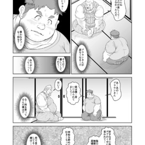 [Bear Tail (Chobikuma)] Ookumasan to Kogumakun [JP] – Gay Comics image 015.jpg