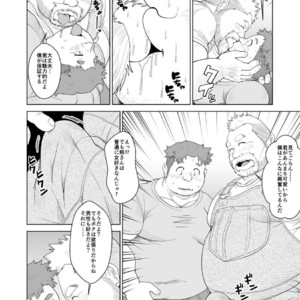 [Bear Tail (Chobikuma)] Ookumasan to Kogumakun [JP] – Gay Comics image 017.jpg