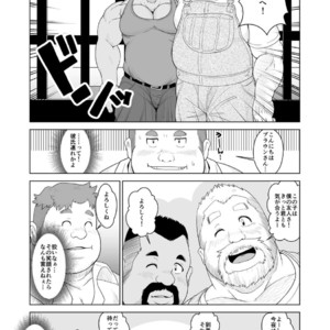 [Bear Tail (Chobikuma)] Ookumasan to Kogumakun [JP] – Gay Comics image 022.jpg