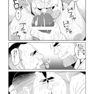 [Bear Tail (Chobikuma)] Kusareen [JP] – Gay Comics image 018.jpg