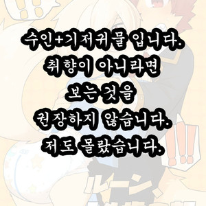 [Satsuki Usagi] Rune, 14-sai no Asa. [kr] – Gay Comics image 002.jpg