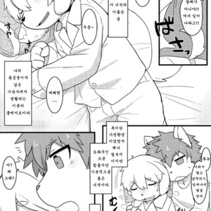 [Satsuki Usagi] Rune, 14-sai no Asa. [kr] – Gay Comics image 005.jpg