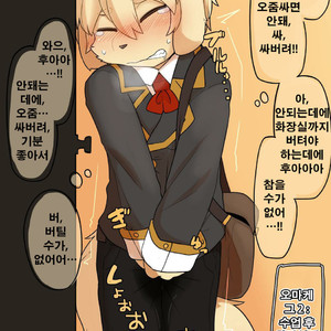 [Satsuki Usagi] Rune, 14-sai no Asa. [kr] – Gay Comics image 017.jpg