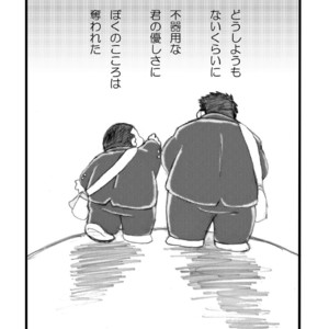 [Kimagure Monja (kondo musashi, monja)] Inokuma 1 [JP] – Gay Comics image 002.jpg