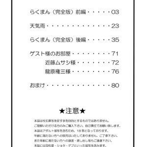 [Kimagure Monja (kondo musashi, monja)] Inokuma 1 [JP] – Gay Comics image 003.jpg