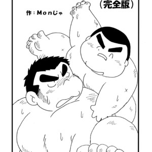 [Kimagure Monja (kondo musashi, monja)] Inokuma 1 [JP] – Gay Comics image 004.jpg
