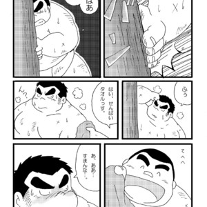 [Kimagure Monja (kondo musashi, monja)] Inokuma 1 [JP] – Gay Comics image 006.jpg