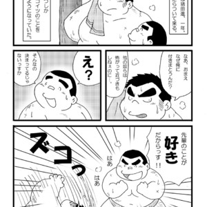[Kimagure Monja (kondo musashi, monja)] Inokuma 1 [JP] – Gay Comics image 007.jpg