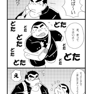 [Kimagure Monja (kondo musashi, monja)] Inokuma 1 [JP] – Gay Comics image 009.jpg