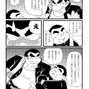 [Kimagure Monja (kondo musashi, monja)] Inokuma 1 [JP] – Gay Comics image 010.jpg