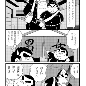 [Kimagure Monja (kondo musashi, monja)] Inokuma 1 [JP] – Gay Comics image 011.jpg