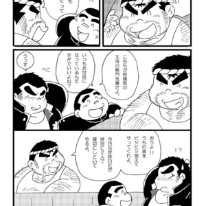 [Kimagure Monja (kondo musashi, monja)] Inokuma 1 [JP] – Gay Comics image 012.jpg