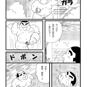[Kimagure Monja (kondo musashi, monja)] Inokuma 1 [JP] – Gay Comics image 014.jpg
