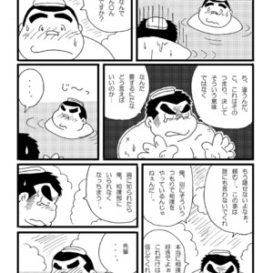 [Kimagure Monja (kondo musashi, monja)] Inokuma 1 [JP] – Gay Comics image 018.jpg