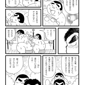 [Kimagure Monja (kondo musashi, monja)] Inokuma 1 [JP] – Gay Comics image 021.jpg