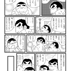 [Kimagure Monja (kondo musashi, monja)] Inokuma 1 [JP] – Gay Comics image 022.jpg