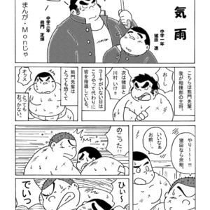 [Kimagure Monja (kondo musashi, monja)] Inokuma 1 [JP] – Gay Comics image 024.jpg