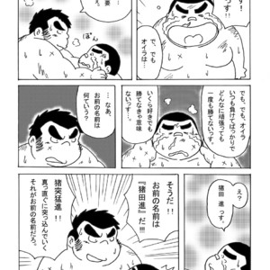 [Kimagure Monja (kondo musashi, monja)] Inokuma 1 [JP] – Gay Comics image 028.jpg