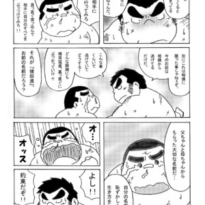 [Kimagure Monja (kondo musashi, monja)] Inokuma 1 [JP] – Gay Comics image 029.jpg