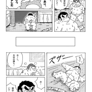 [Kimagure Monja (kondo musashi, monja)] Inokuma 1 [JP] – Gay Comics image 030.jpg