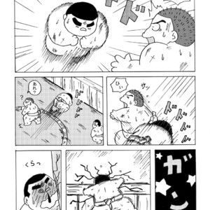 [Kimagure Monja (kondo musashi, monja)] Inokuma 1 [JP] – Gay Comics image 032.jpg