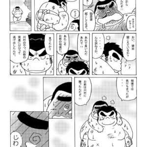[Kimagure Monja (kondo musashi, monja)] Inokuma 1 [JP] – Gay Comics image 033.jpg