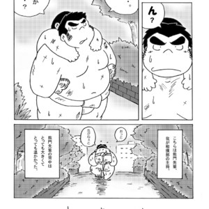 [Kimagure Monja (kondo musashi, monja)] Inokuma 1 [JP] – Gay Comics image 034.jpg