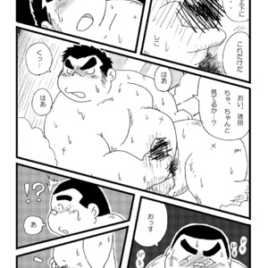 [Kimagure Monja (kondo musashi, monja)] Inokuma 1 [JP] – Gay Comics image 042.jpg