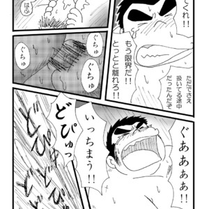 [Kimagure Monja (kondo musashi, monja)] Inokuma 1 [JP] – Gay Comics image 047.jpg