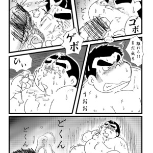 [Kimagure Monja (kondo musashi, monja)] Inokuma 1 [JP] – Gay Comics image 048.jpg