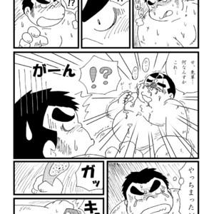 [Kimagure Monja (kondo musashi, monja)] Inokuma 1 [JP] – Gay Comics image 049.jpg