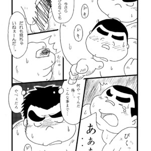 [Kimagure Monja (kondo musashi, monja)] Inokuma 1 [JP] – Gay Comics image 053.jpg