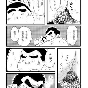 [Kimagure Monja (kondo musashi, monja)] Inokuma 1 [JP] – Gay Comics image 054.jpg
