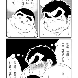 [Kimagure Monja (kondo musashi, monja)] Inokuma 1 [JP] – Gay Comics image 056.jpg