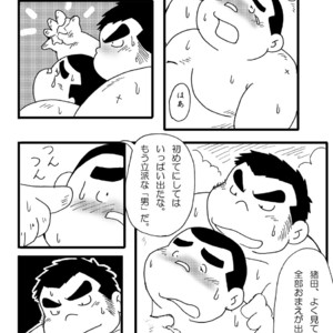 [Kimagure Monja (kondo musashi, monja)] Inokuma 1 [JP] – Gay Comics image 061.jpg